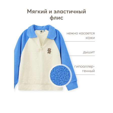 Толстовка Happy Baby