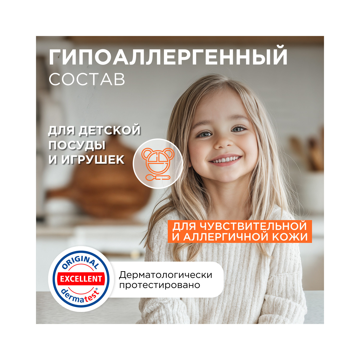 Средство для мытья посуды Synergetic Гранат-Абрикос 1000 мл - фото 4