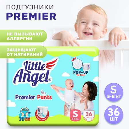 Трусики LittleAngel S 36 шт.