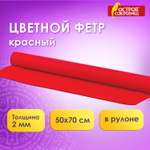 Набор для творчества Остров Сокровищ шитье Фетр