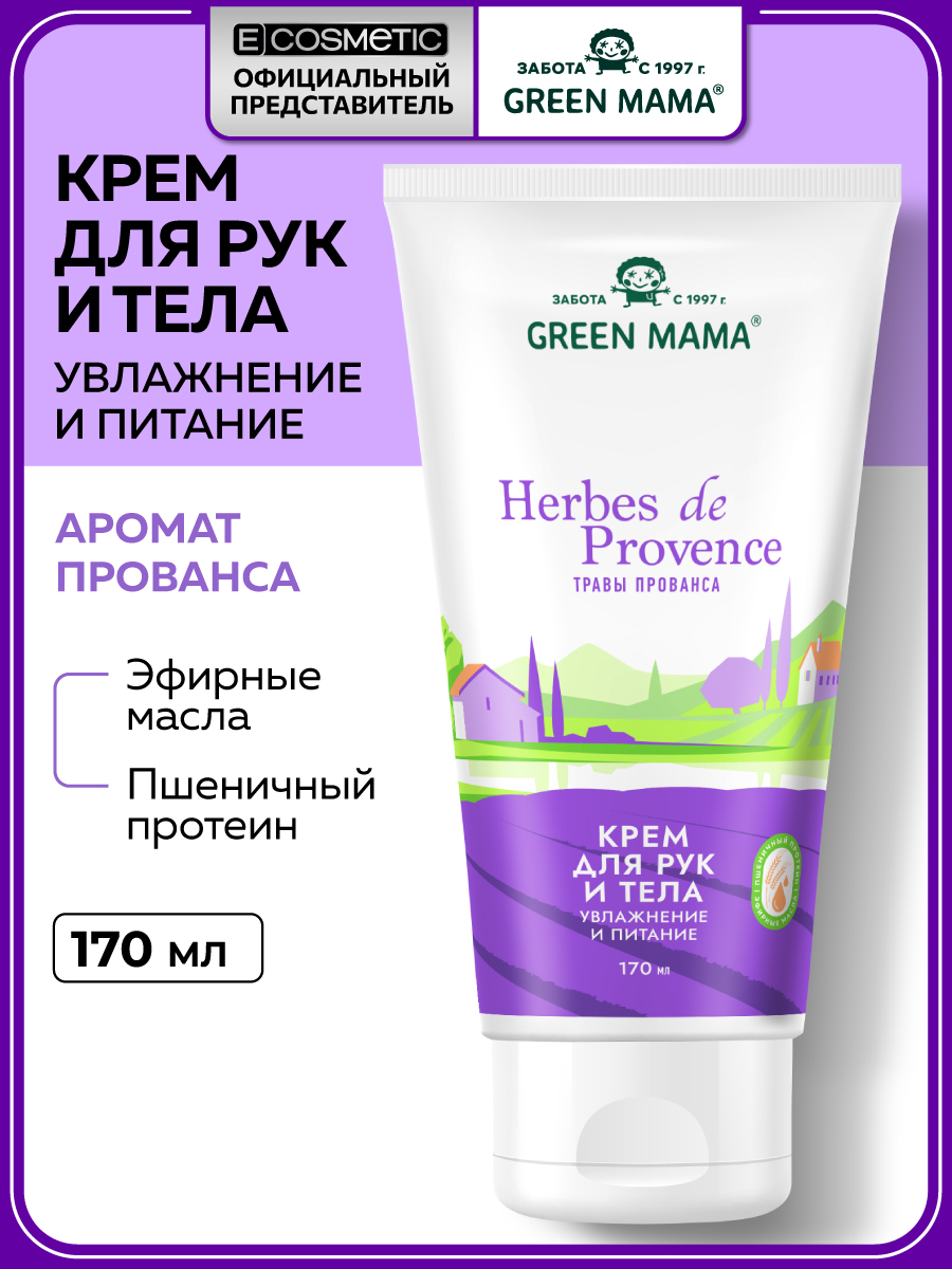 Изображение товара Крем Green Mama увлажнение и питание 170 мл для тела и рук, натуральный состав