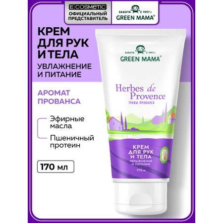 Крем Green Mama увлажнение и питание 170 мл