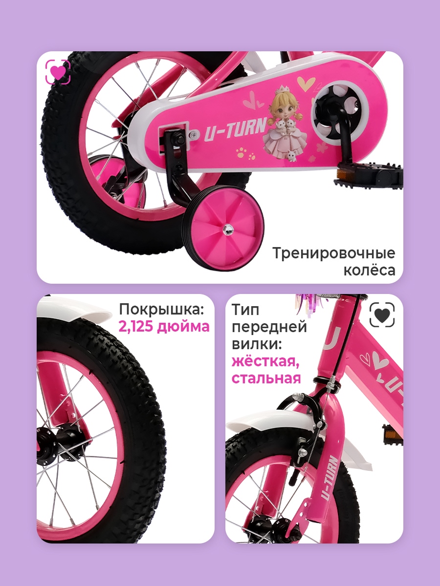 Двухколесный велосипед U-TURN 12 дюймов - фото 4