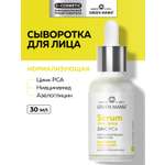 Сыворотка Green Mama Anti acne от прыщей 30 мл 1 шт.
