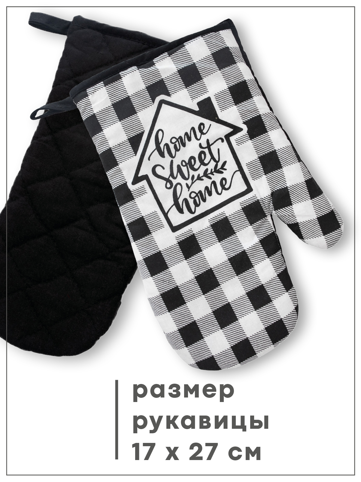 Комплект прихваток Wellness Клетка_1LR Набор_2 - фото 4