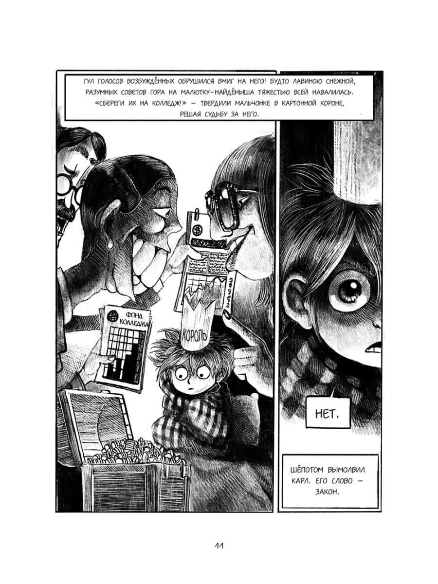 Книга Эксмо Биа Вульф - фото 13