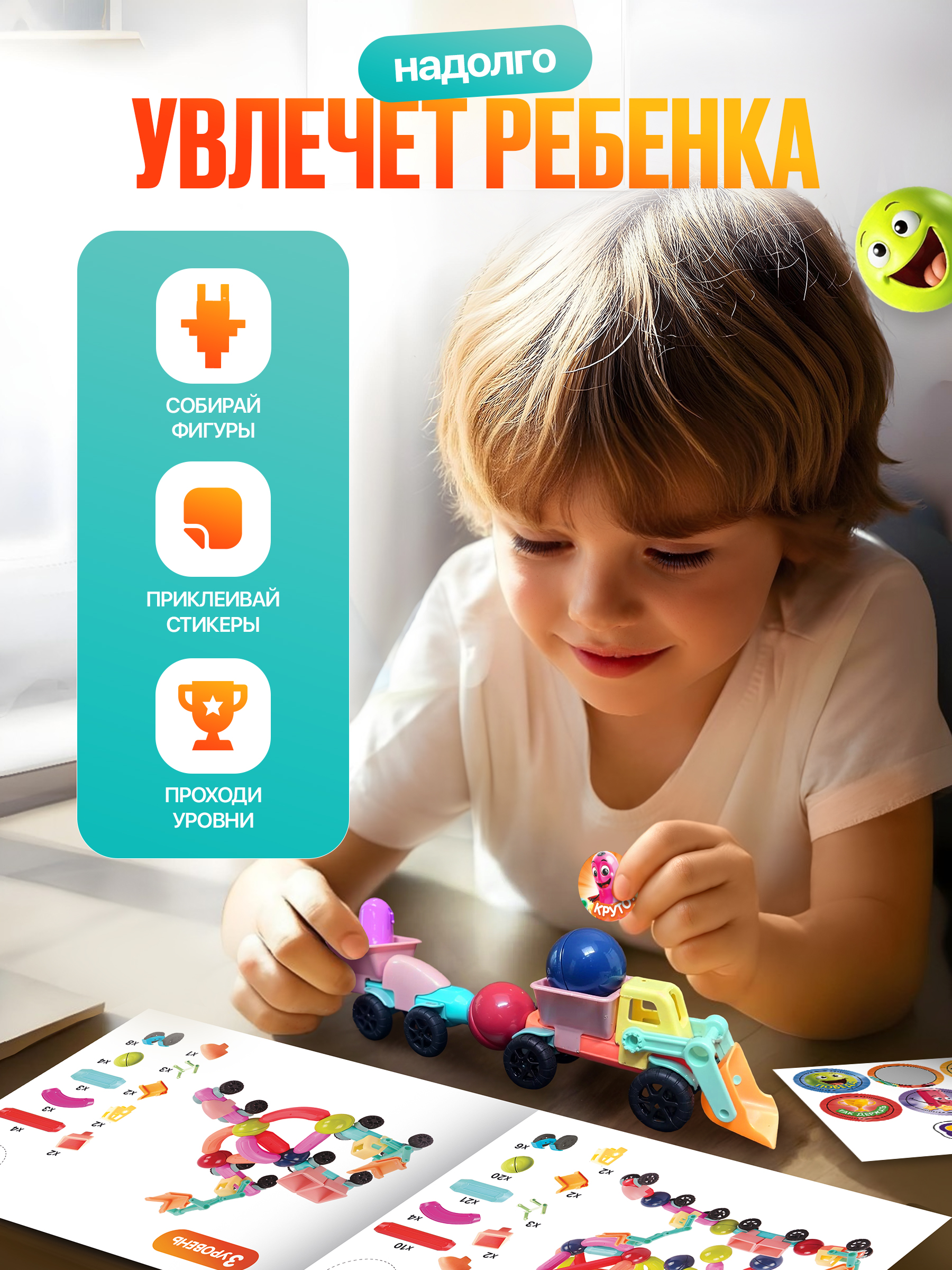 Конструктор SAYFUN toys магнитный 200 дет. - фото 5