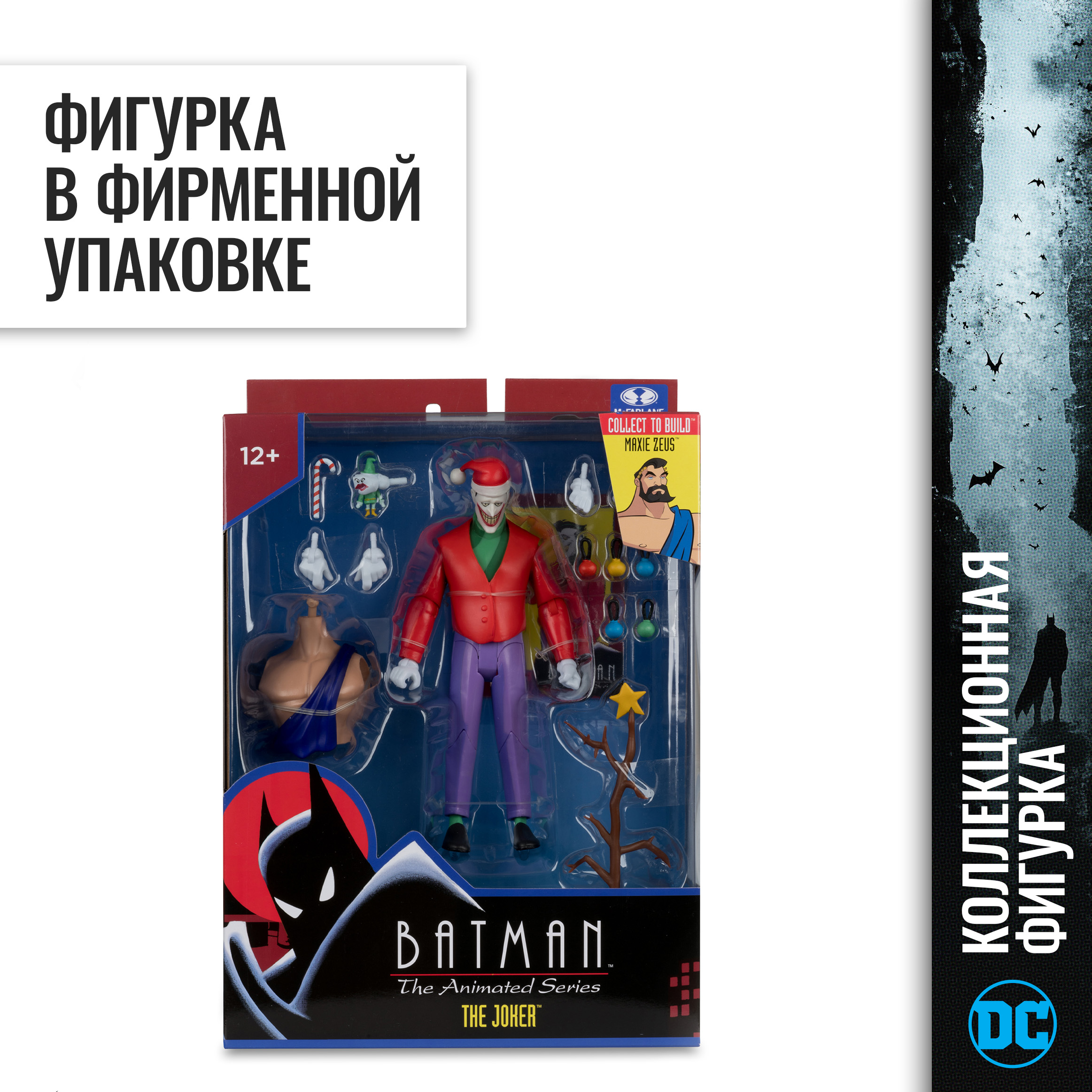 Фигурка McFarlane Toys Рождественский Джокер - фото 6