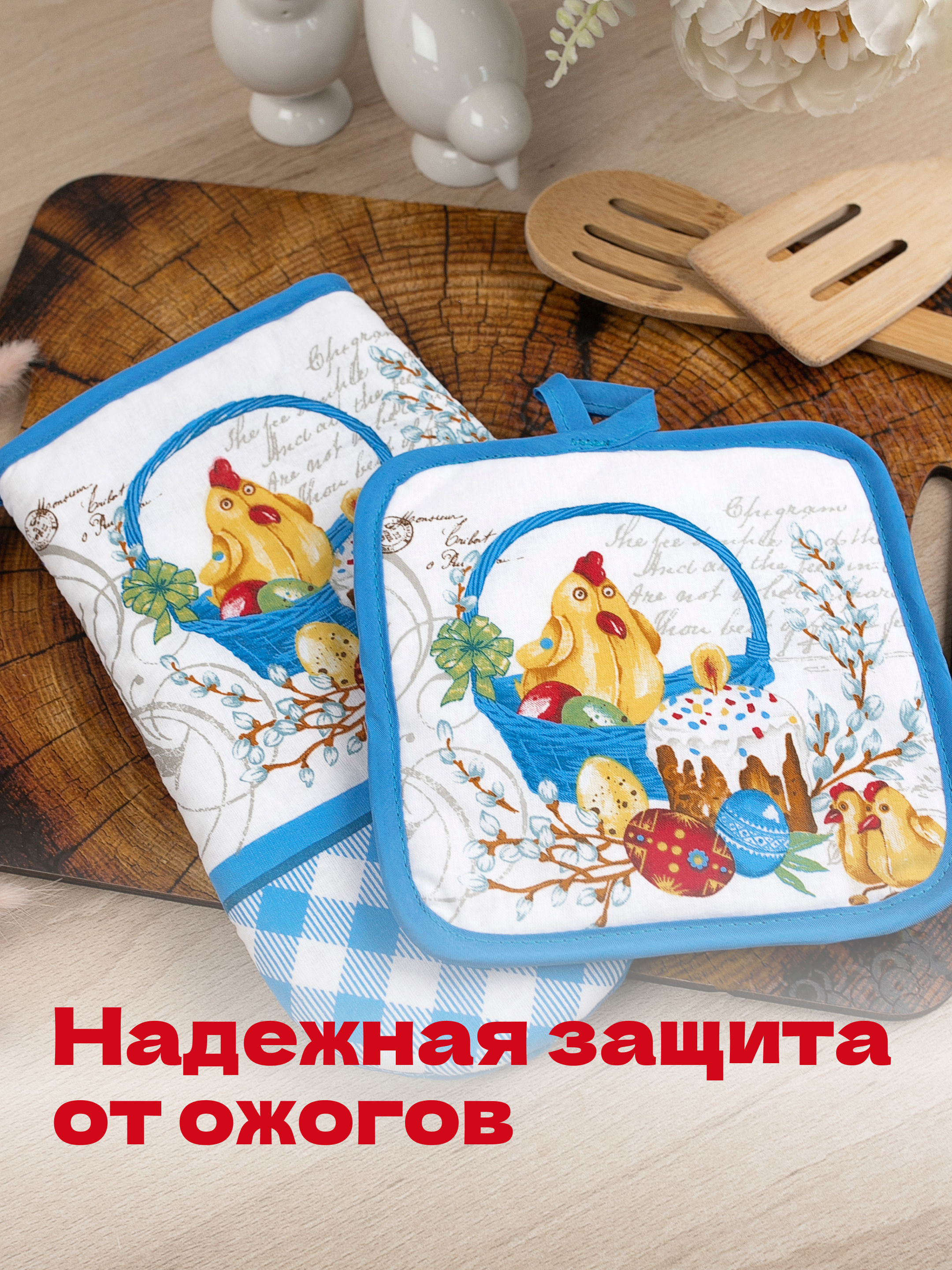 Кухонный комплект Wellness Пасхальница - фото 9