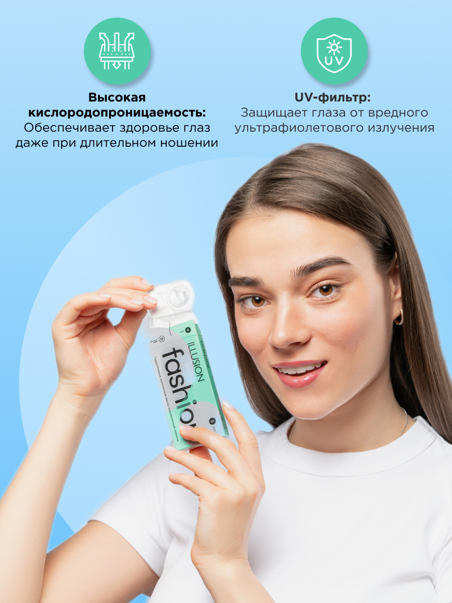 Контактные линзы ILLUSION FASHION на 1 месяц. -2.25/14.2/8.6. 6шт. - фото 3
