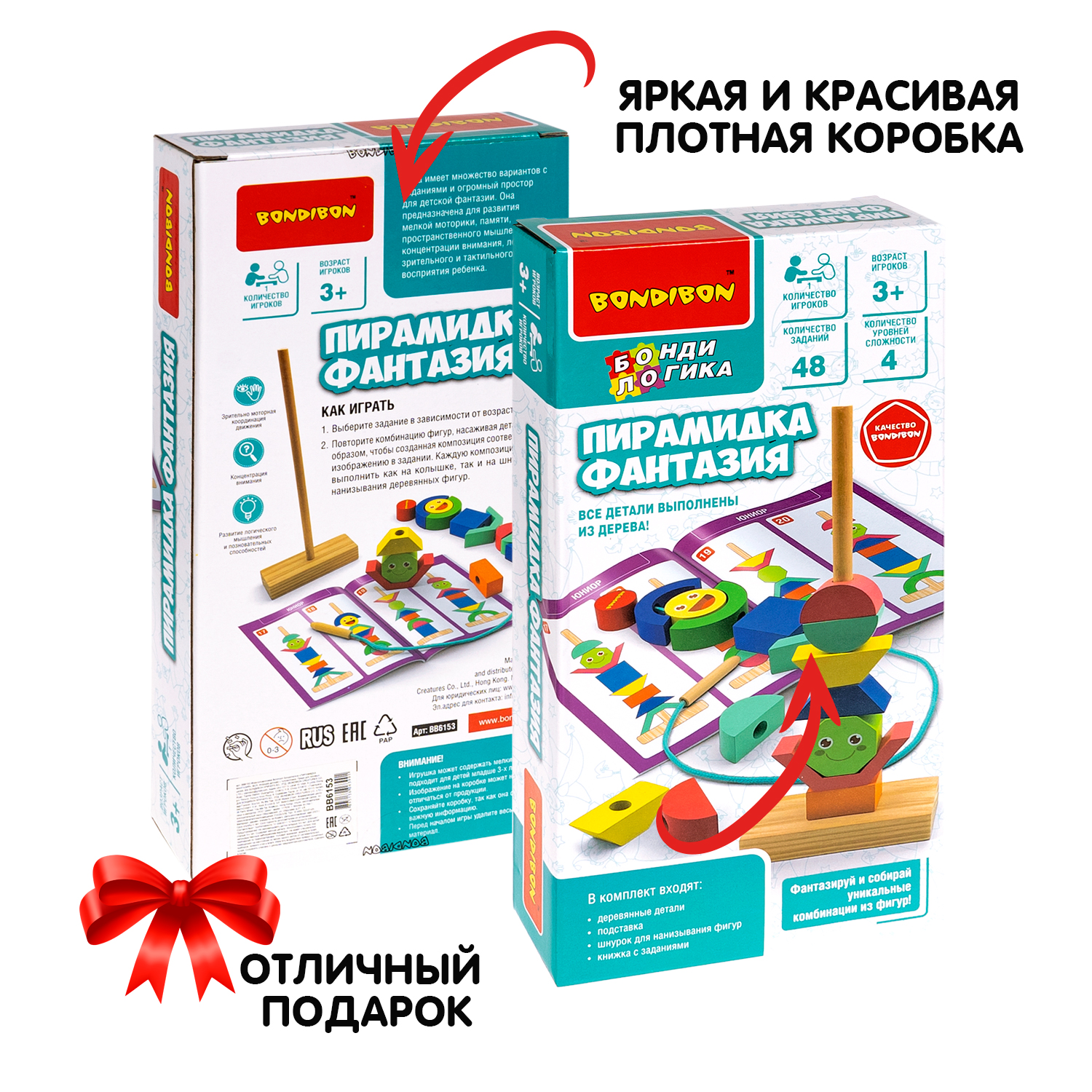 Настольная игра Bondibon логическая ПИРАМИДКА ФАНТАЗИЯ - фото 13