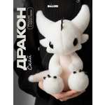 Мягкая игрушка Balori Дракон