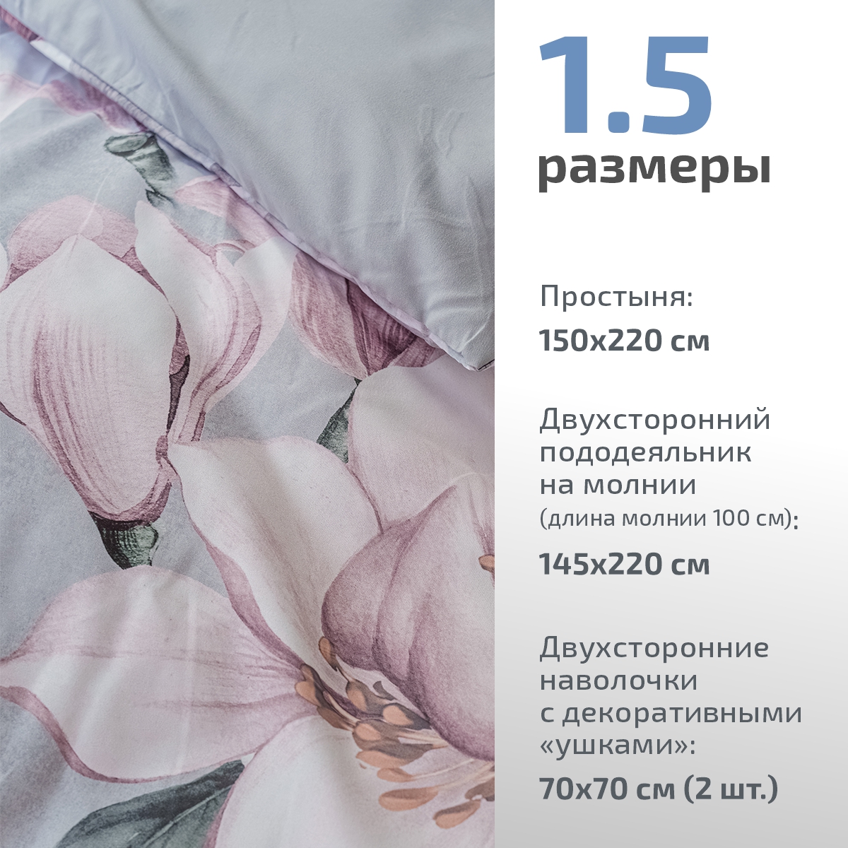 Комплект постельного белья MCotton Аурелио 1.5-спальный микро-сатин - фото 4