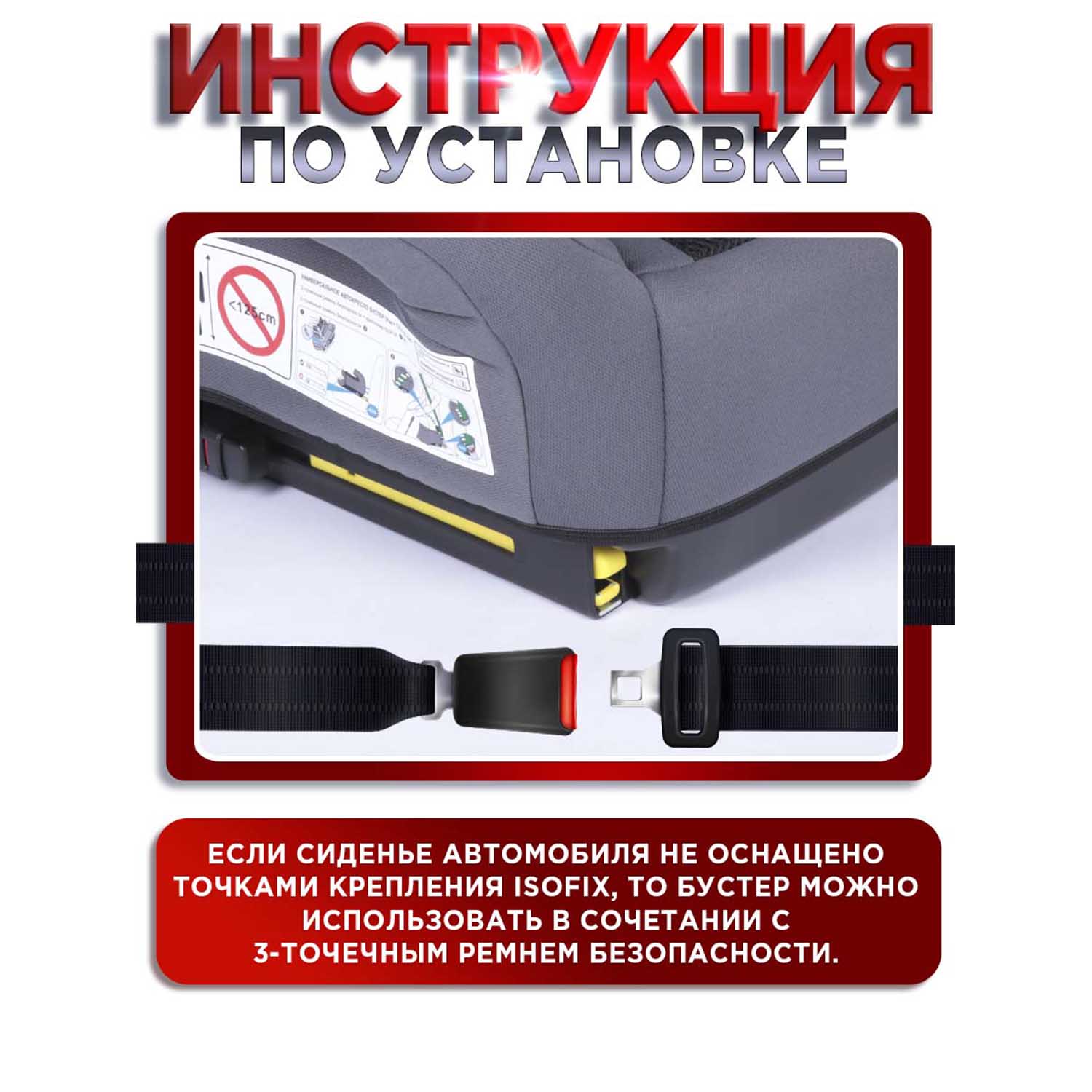 Автокресло BabyCare Ryker Isofix 3 (22-36 кг) серый - фото 13