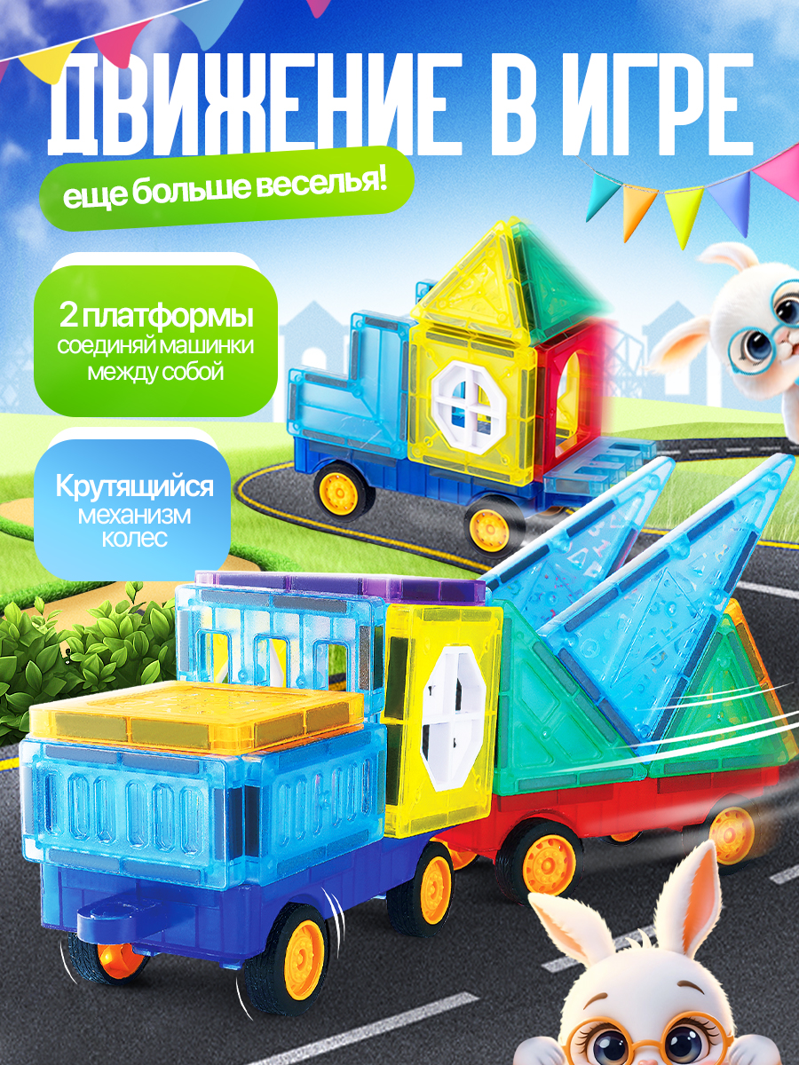 Конструктор SAYFUN toys магнитный 60 дет. - фото 3