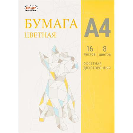 Цветная бумага Комус 16 лист.
