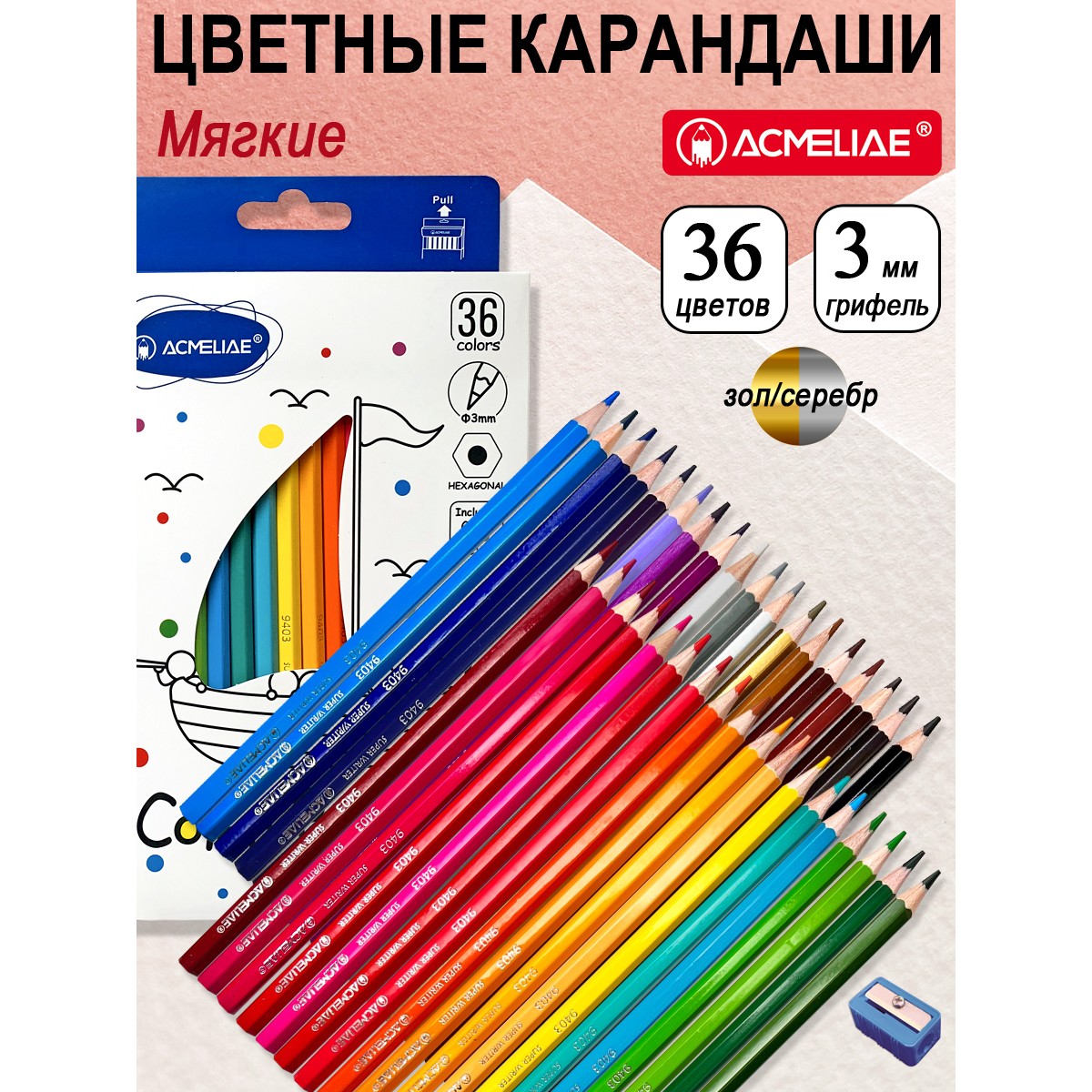 Карандаши цветные ACMELIAE 37 шт. - фото 1