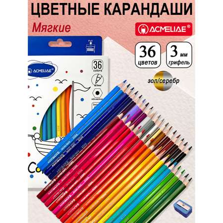 Карандаши цветные ACMELIAE 37 шт.