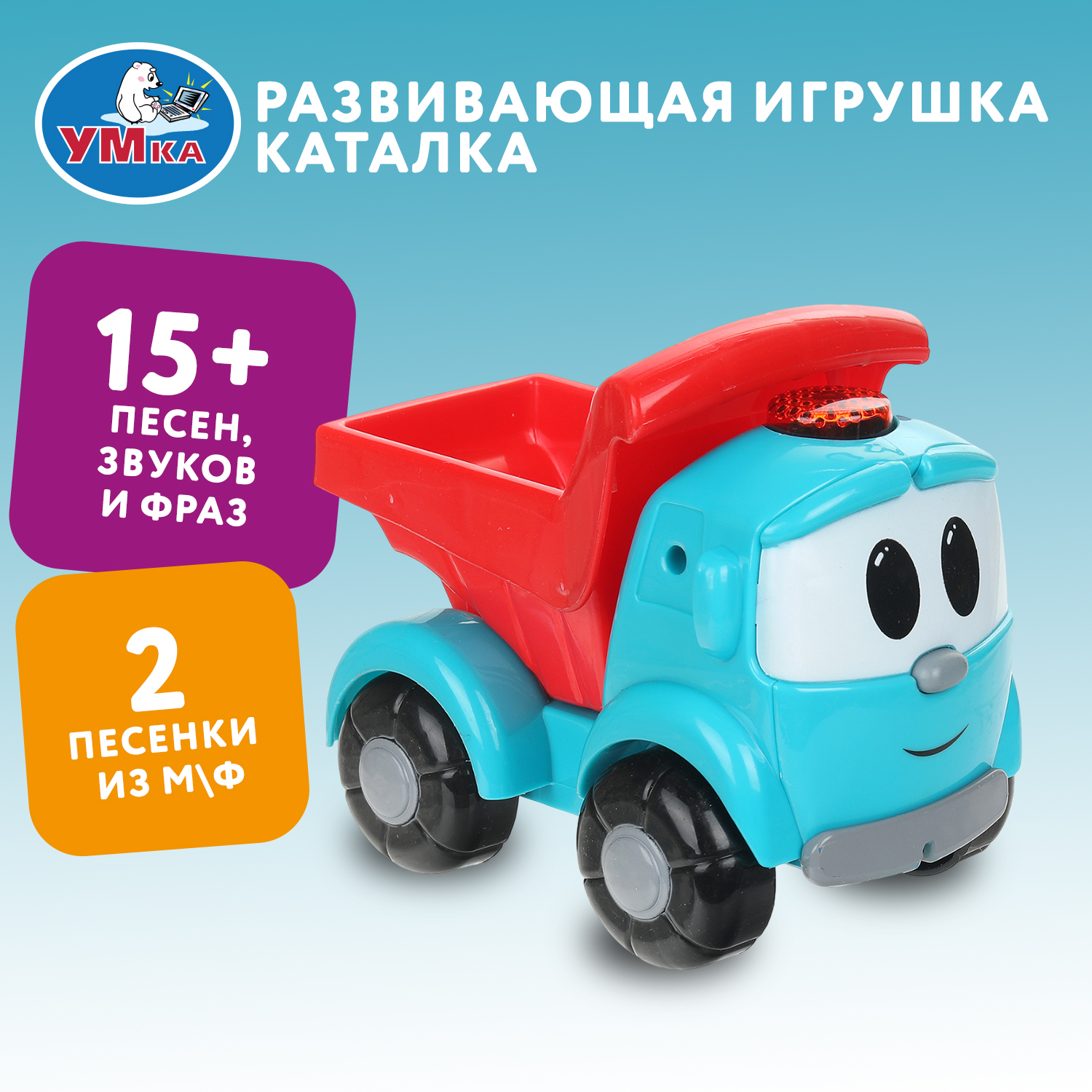 Каталка УМка Грузовичок Лева голубой - фото 1