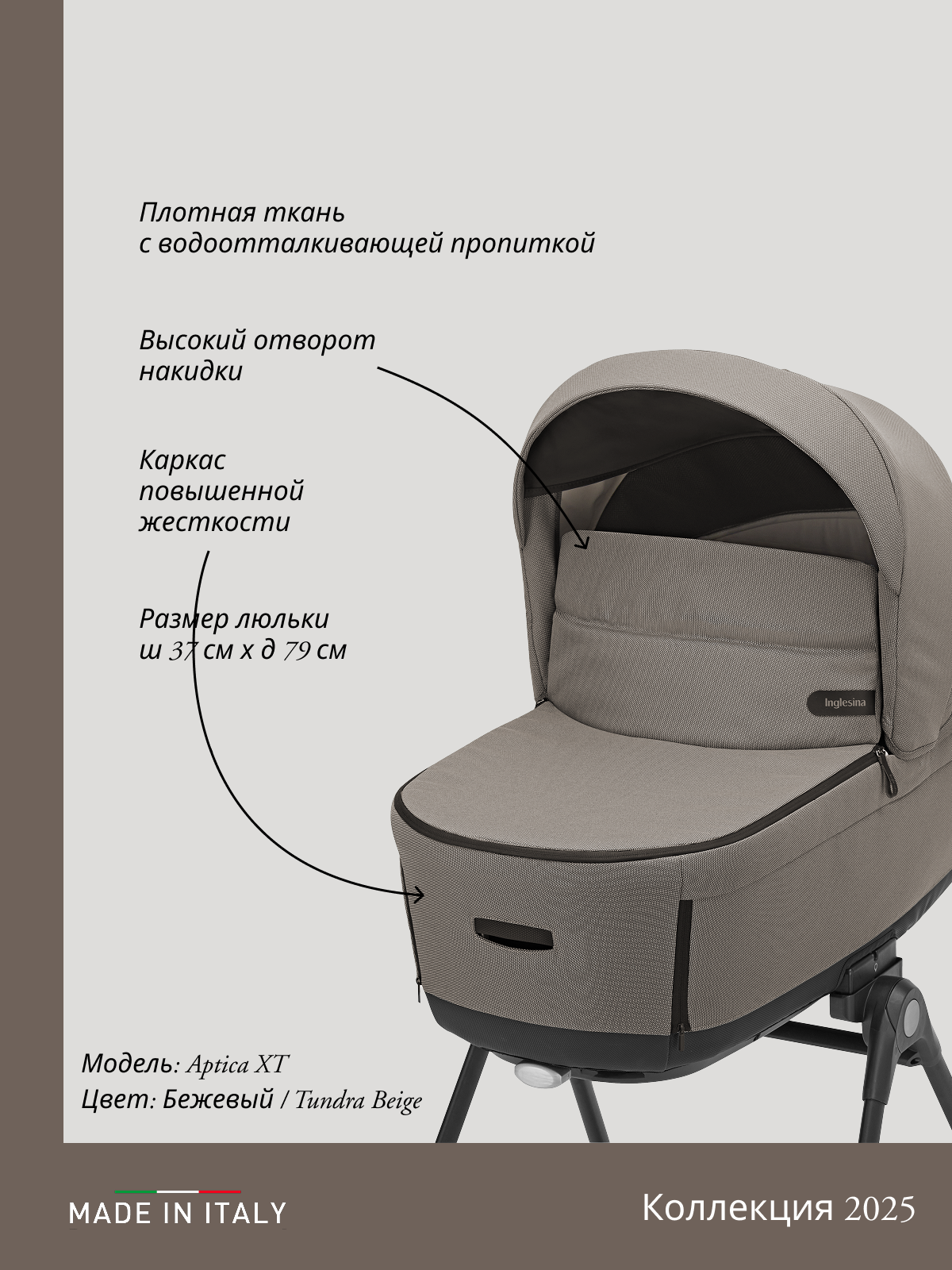 Коляска 3в1 Inglesina - фото 28