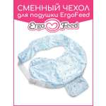 Чехол на подушку ErgoFeed Звезды 40 x 60 см