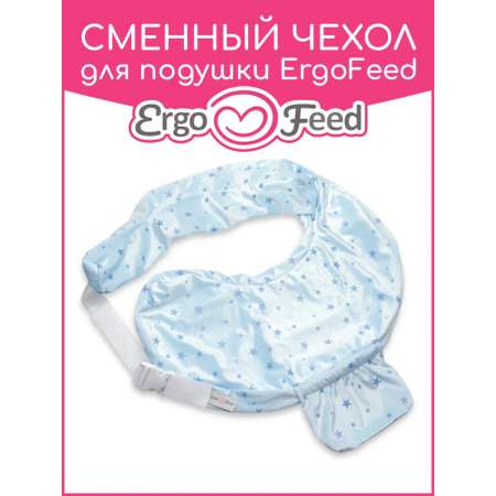 Чехол на подушку ErgoFeed Звезды 40 x 60 см