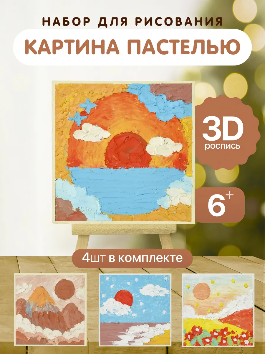 Набор для творчества LaLaLa Горы - фото 1