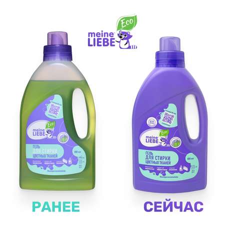 Гель для стирки Meine Liebe для цветных тканей концентрат 800мл