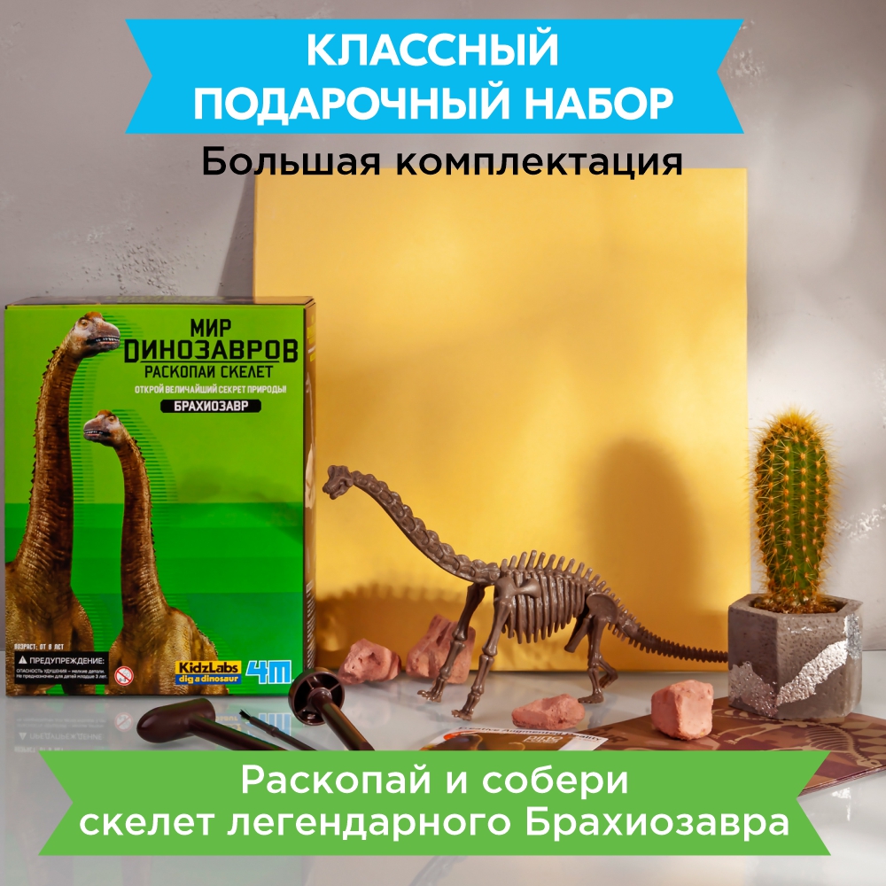 Набор для раскопок 4M - фото 2