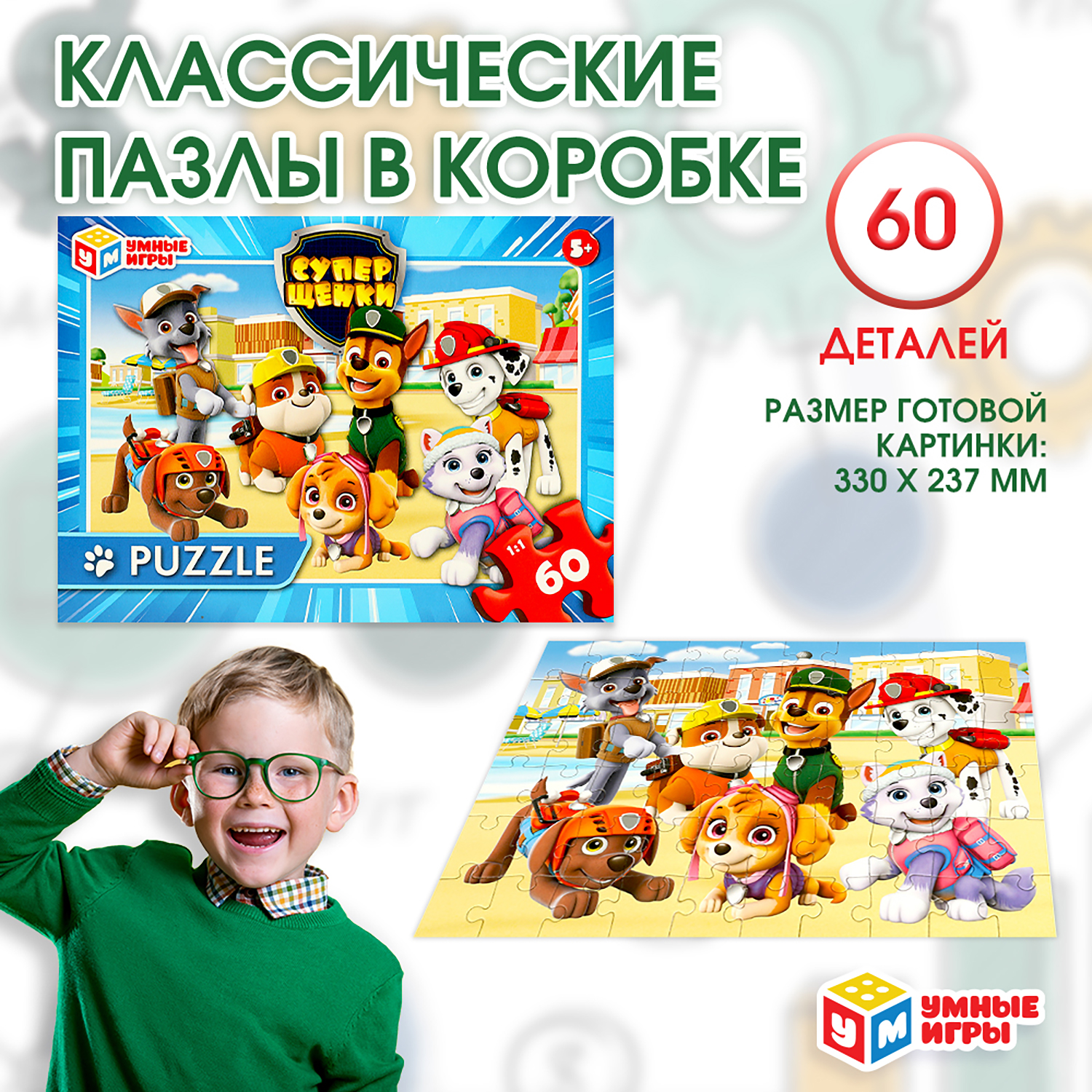 Пазл Умные игры классический - фото 1