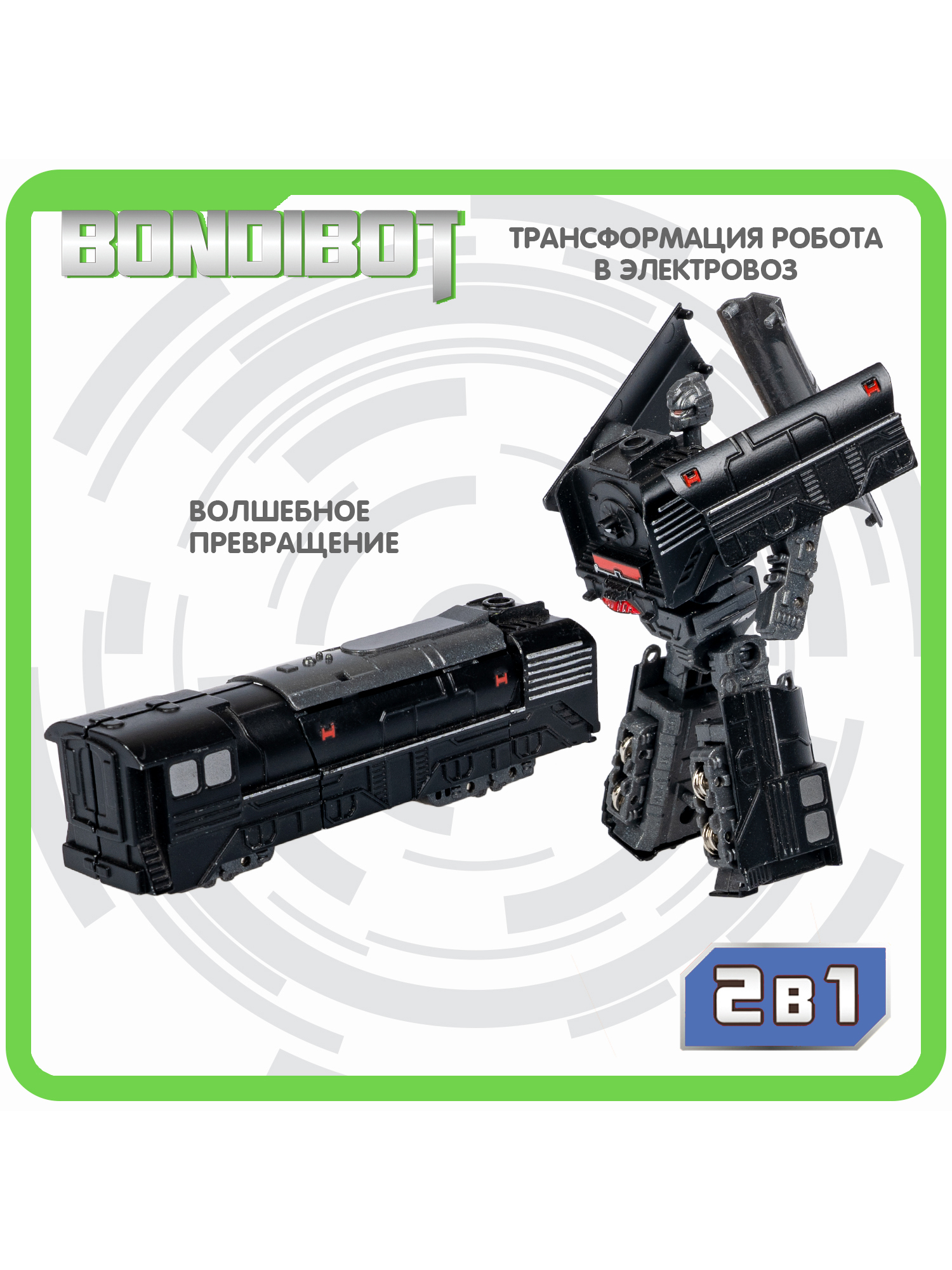 Фигурка Bondibon трансформер Робот Поезд 2в1 - фото 4