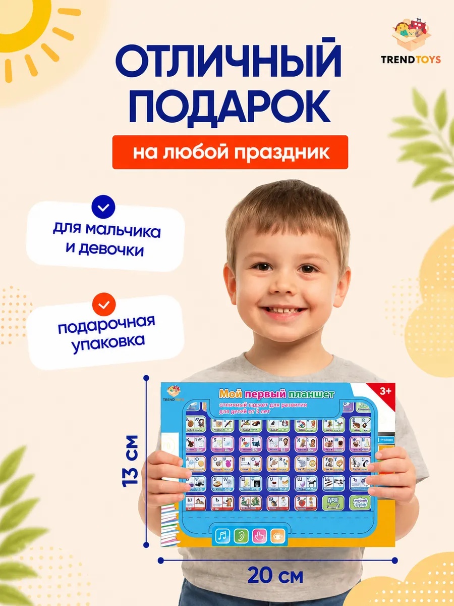 Планшет детский обучающий TrendToys развивающий интерактивный - фото 8