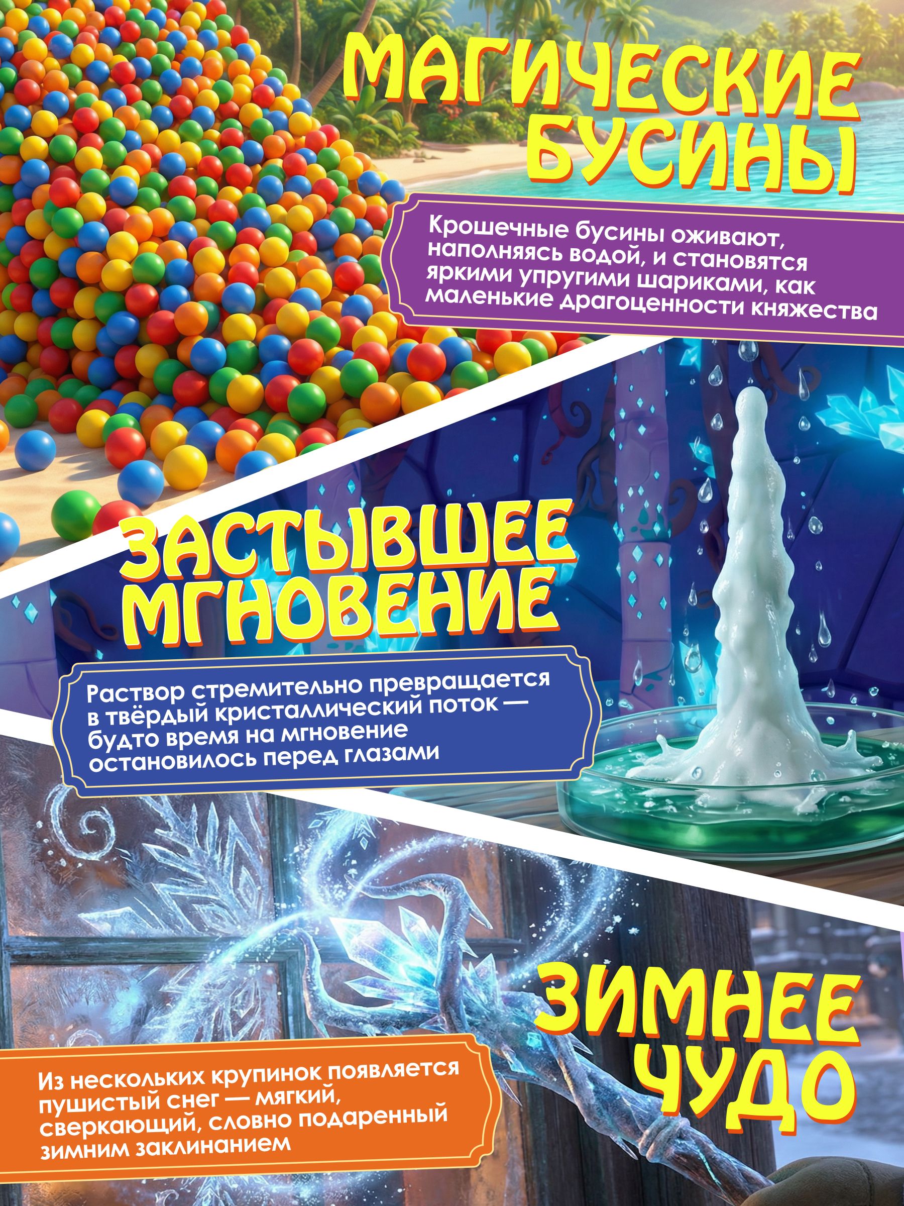 Набор для опытов Наукасити Сказочный патруль 15 в 1 - фото 9