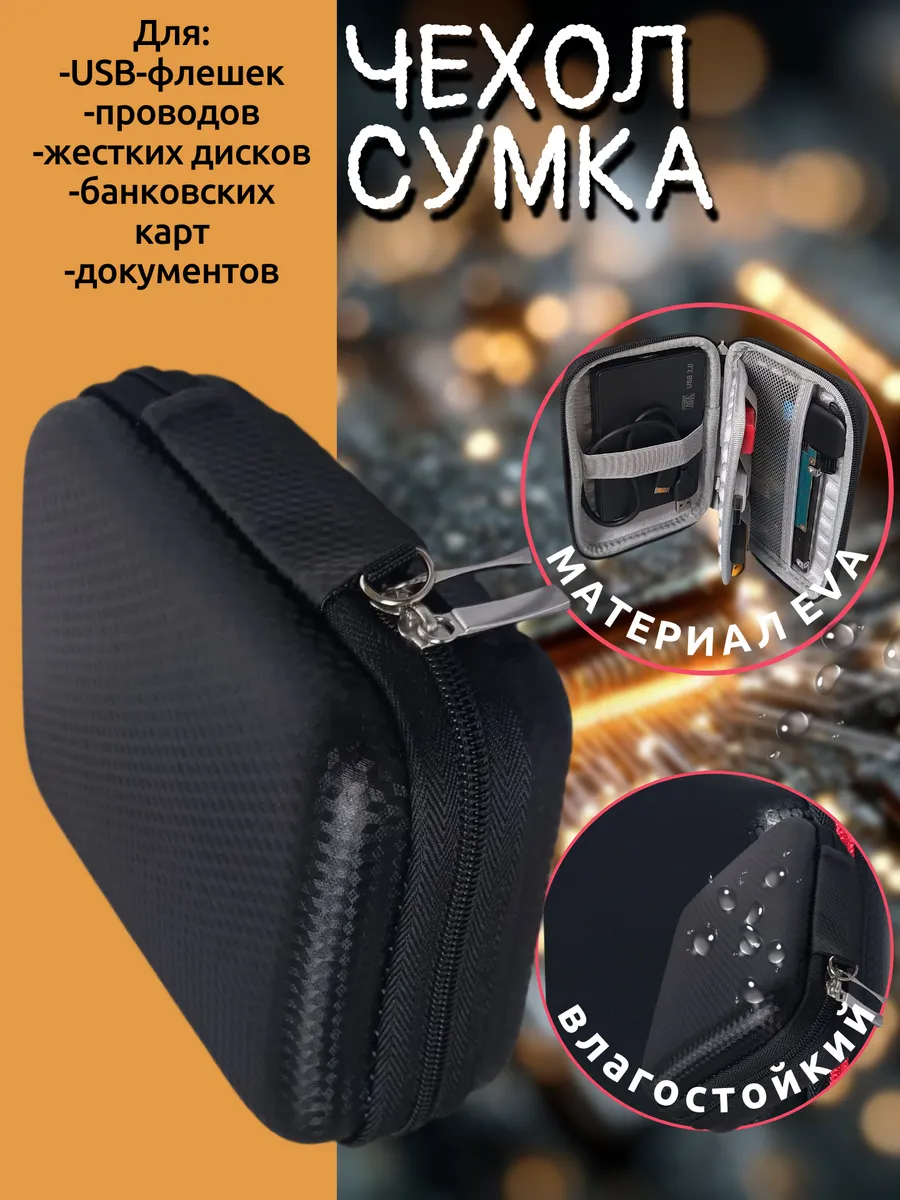 Органайзер ТОПАТОМ ORG3 - фото 1