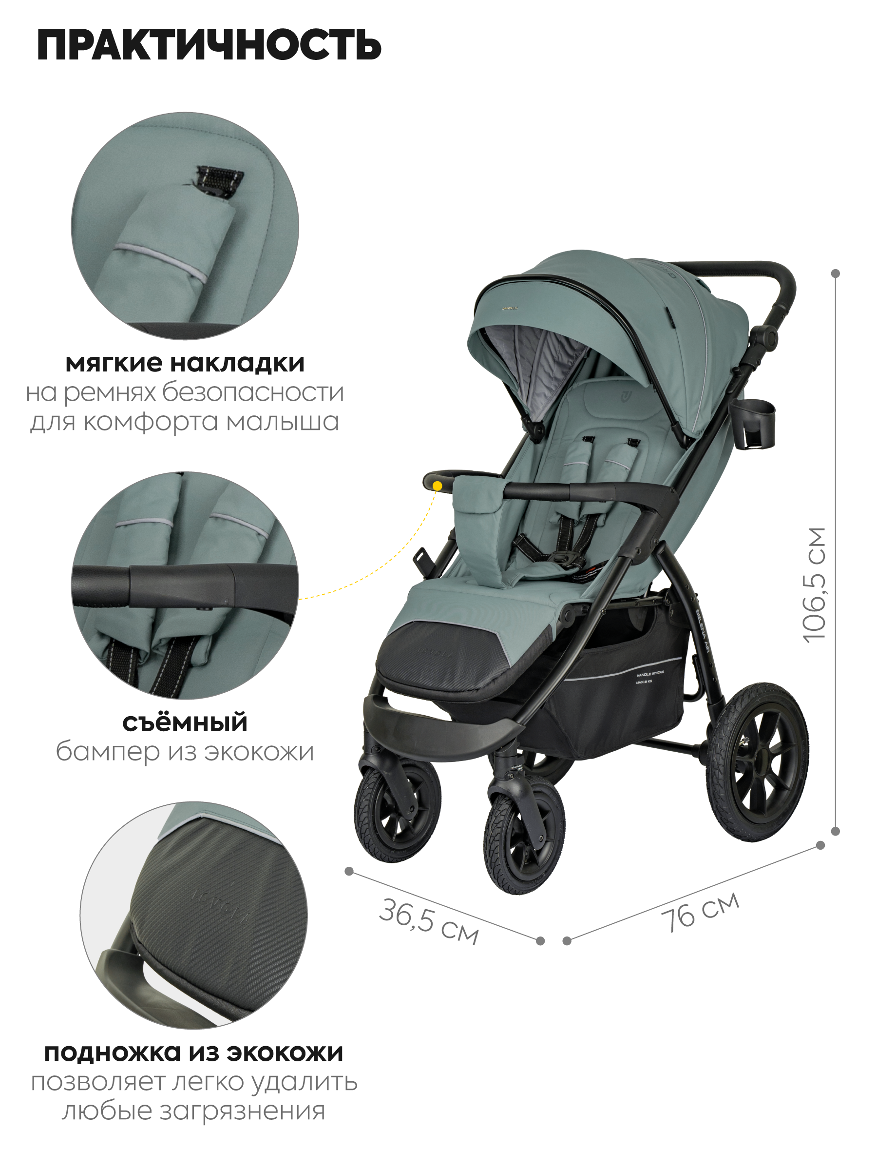 Коляска прогулочная JOVOLA Air 25 с сумкой зеленый-серый - фото 4