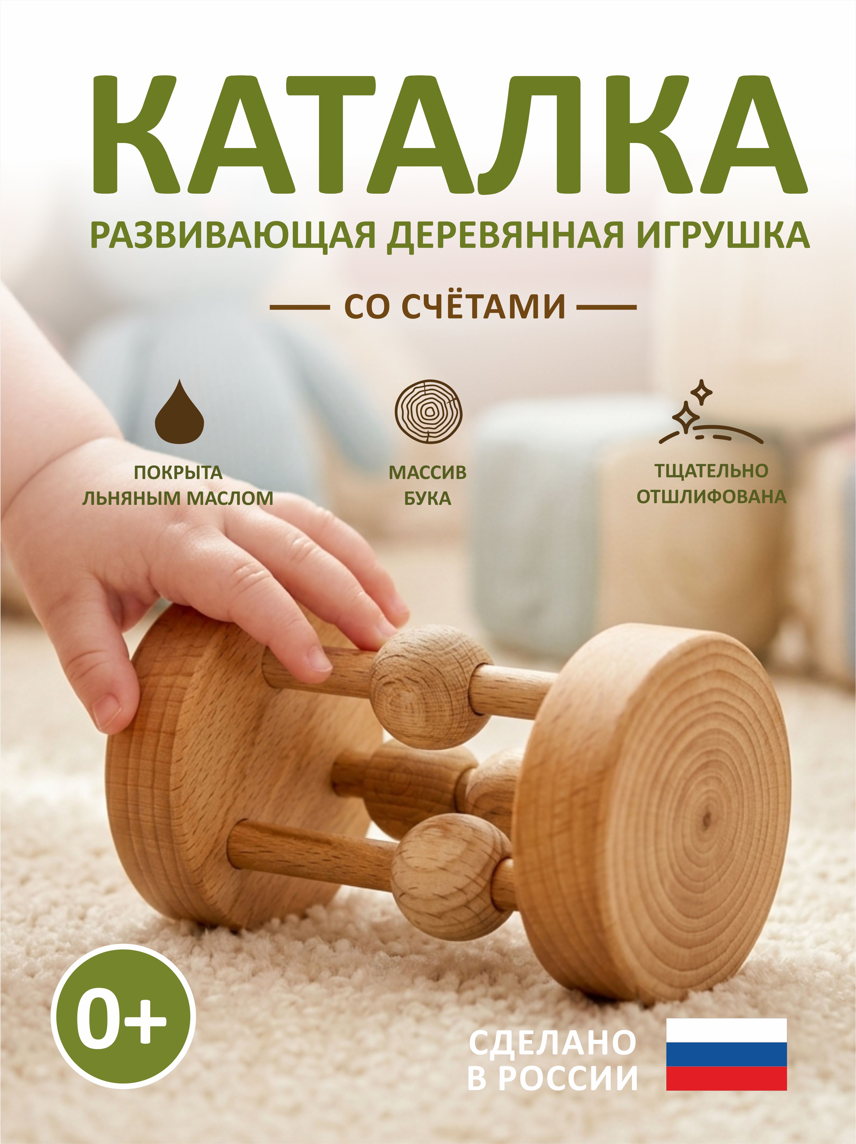 Игрушка FEiDUBEi каталка Барабанчик со счетами - фото 1