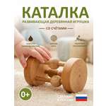 Игрушка FEiDUBEi каталка Барабанчик со счетами