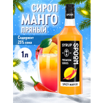 Сироп SPOOM Манго пряный 1л для кофе коктейлей и десертов