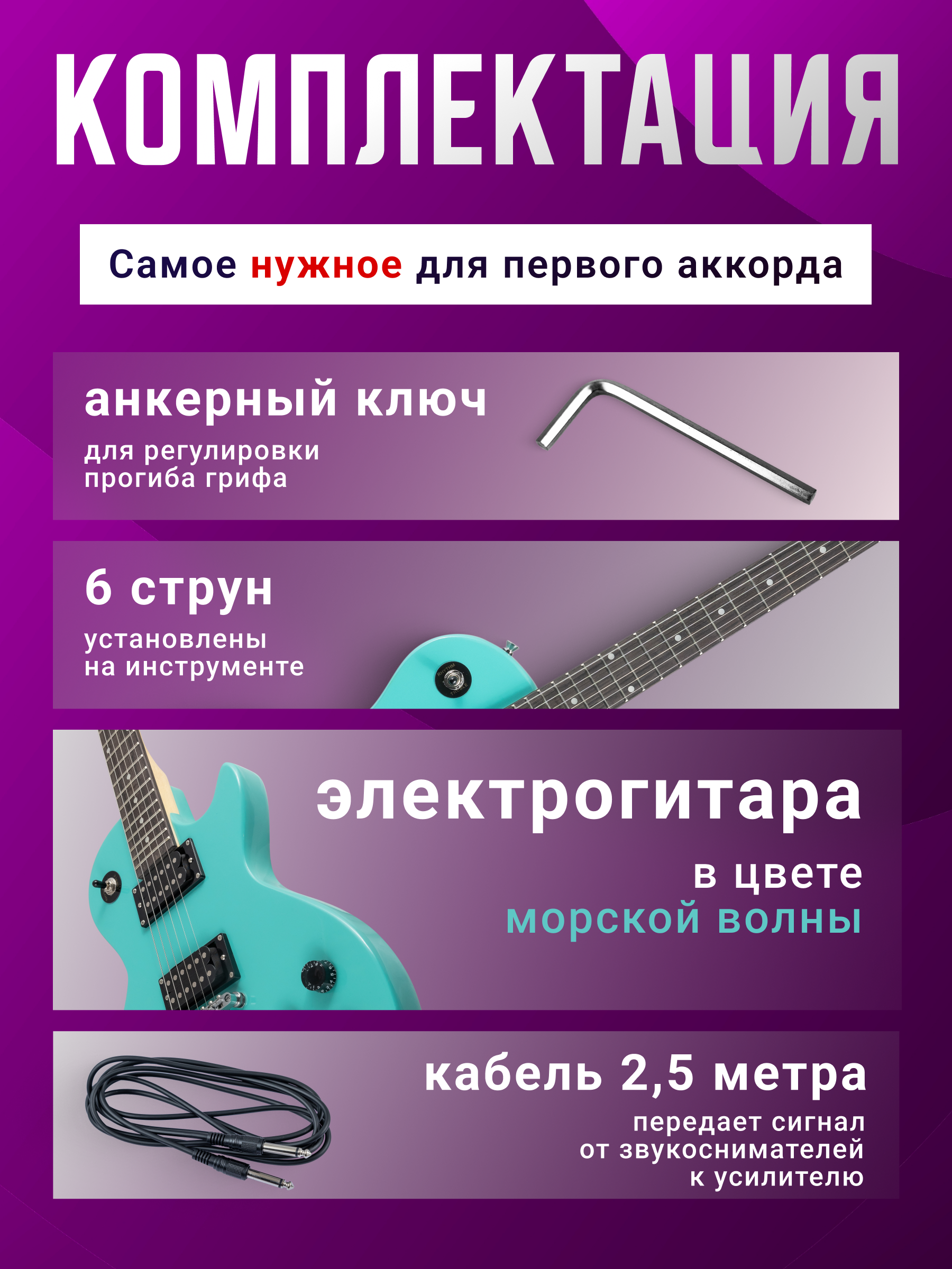 Игрушка музыкальная Terris TST-39 SB электрогитара - фото 5