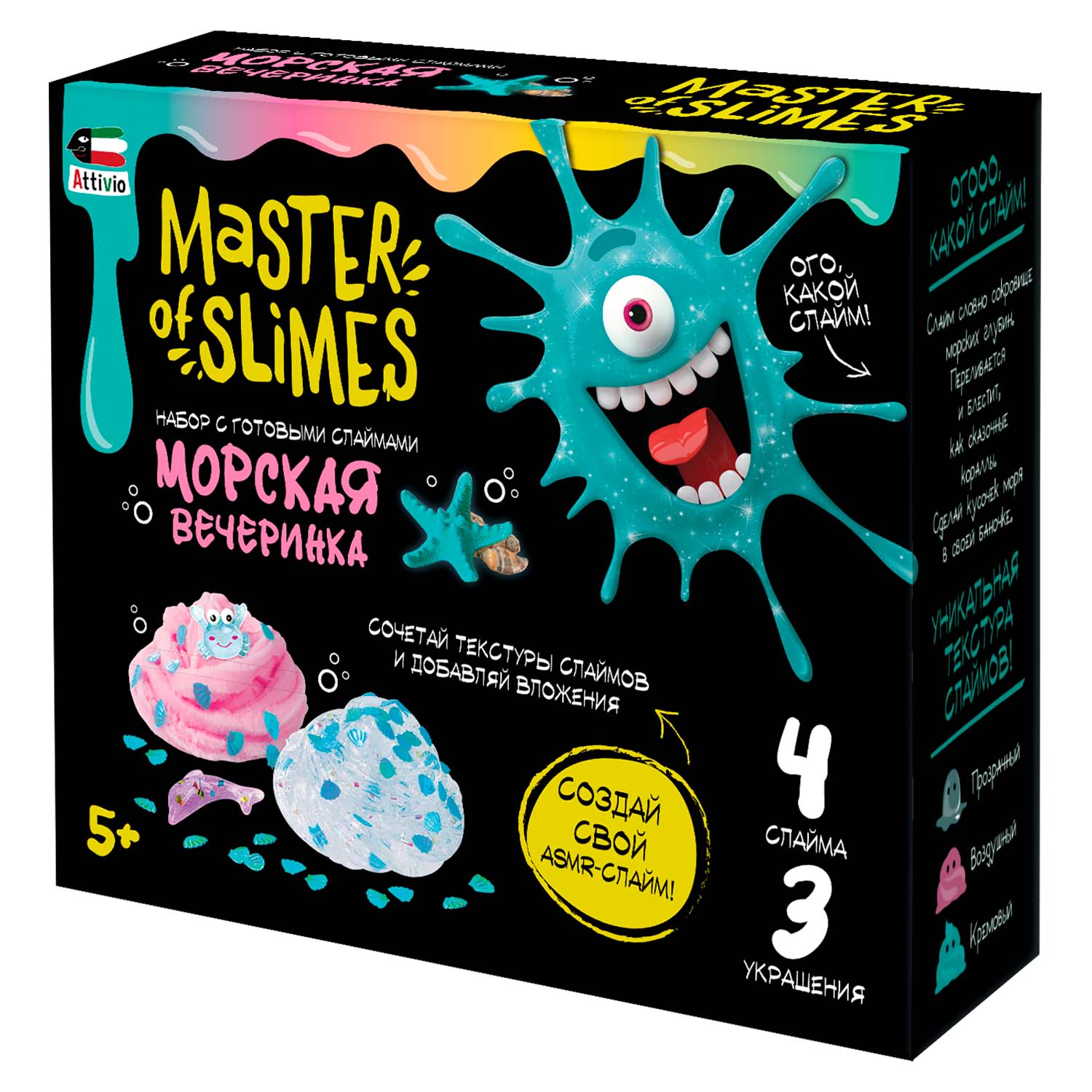 Набор Attivio Морская вечеринка - фото 3