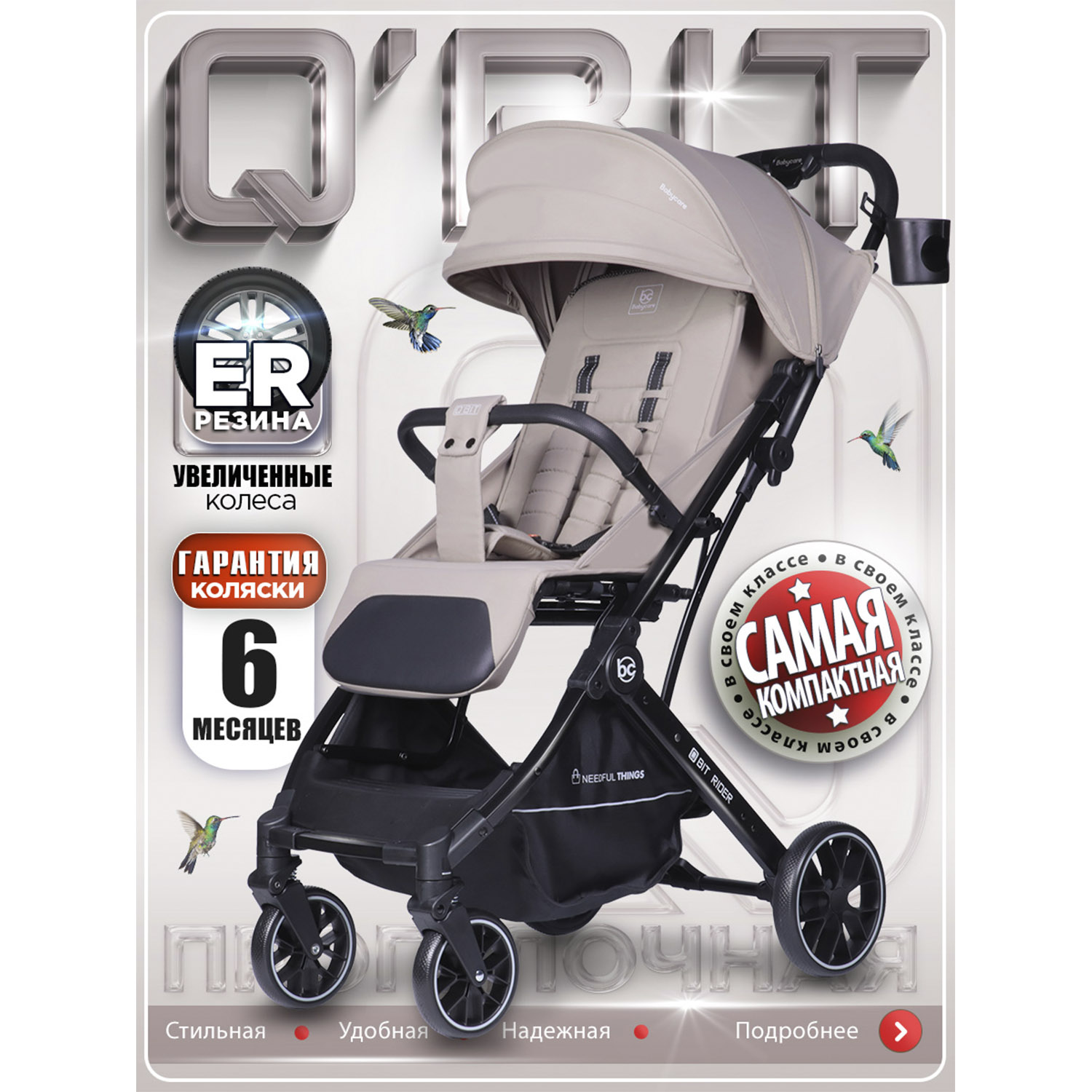 Изображение товара [Коляска] BabyCare Qbit Прогулочная компактная с горизонтальным спальным местом