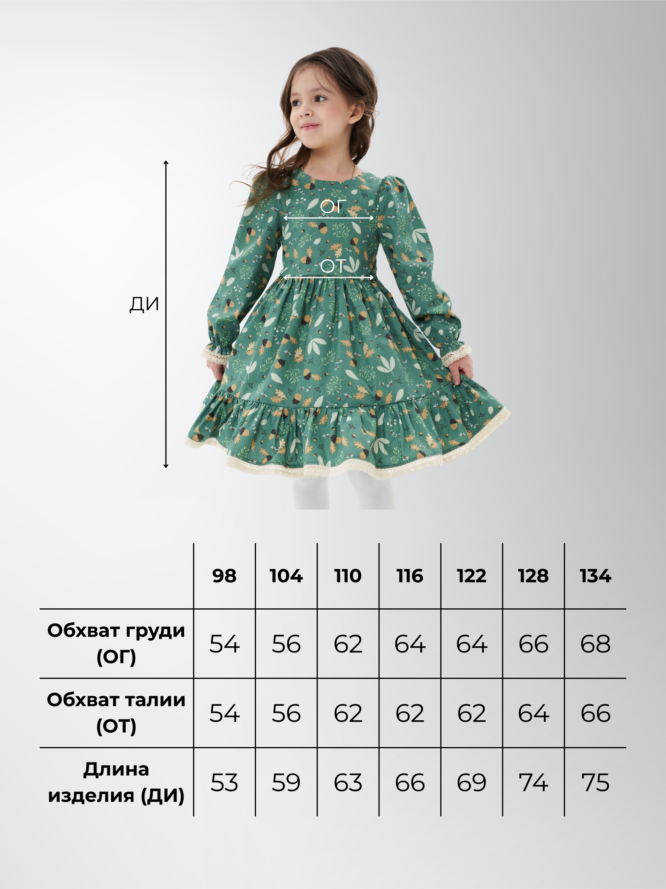 Платье Pansykids П06ГОРЧ/ЗеленыйЗеленый - фото 7