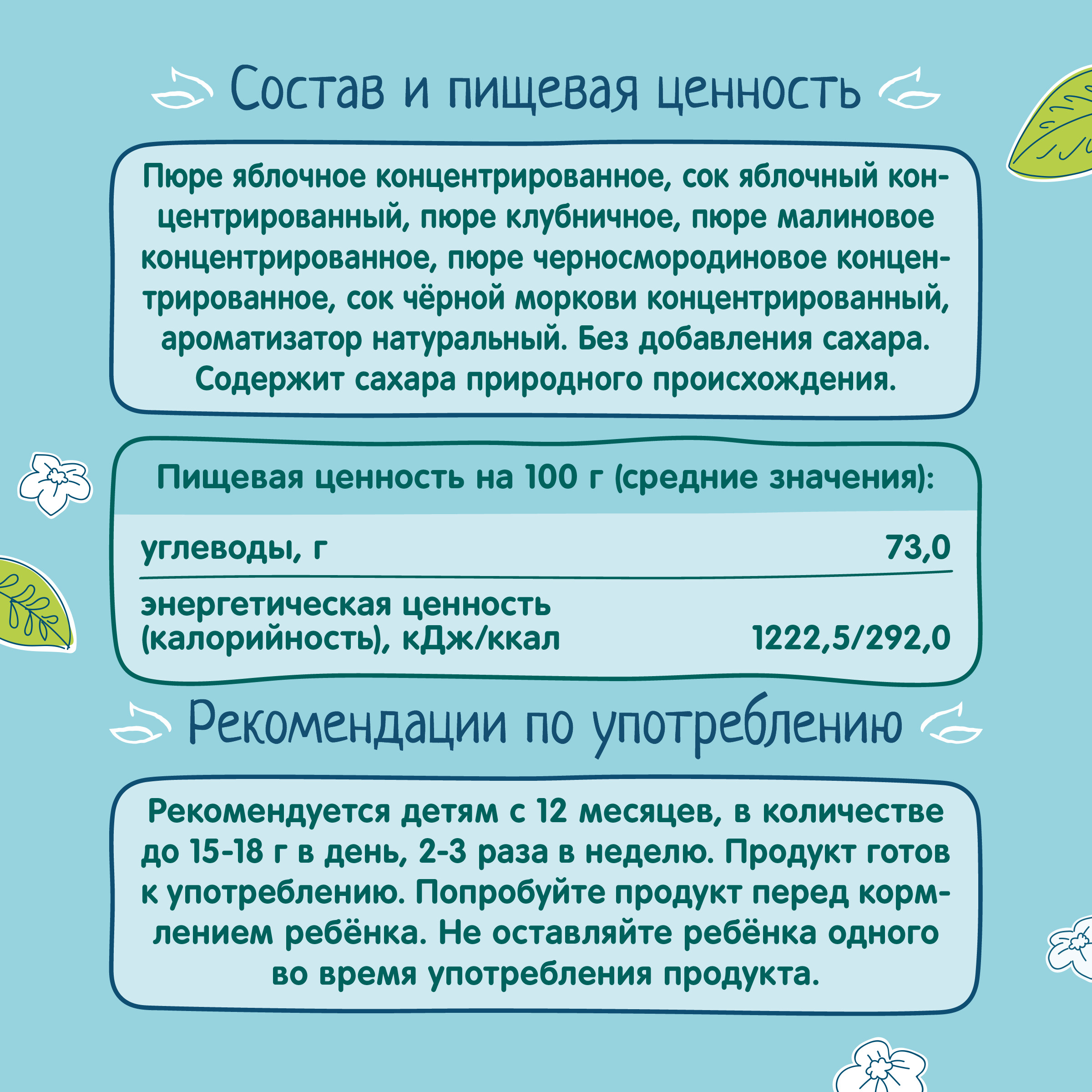 Фруктовые кусочки ФрутоНяня яблоко-клубника-малина-черная смородина с 12 мес 20 г - фото 8