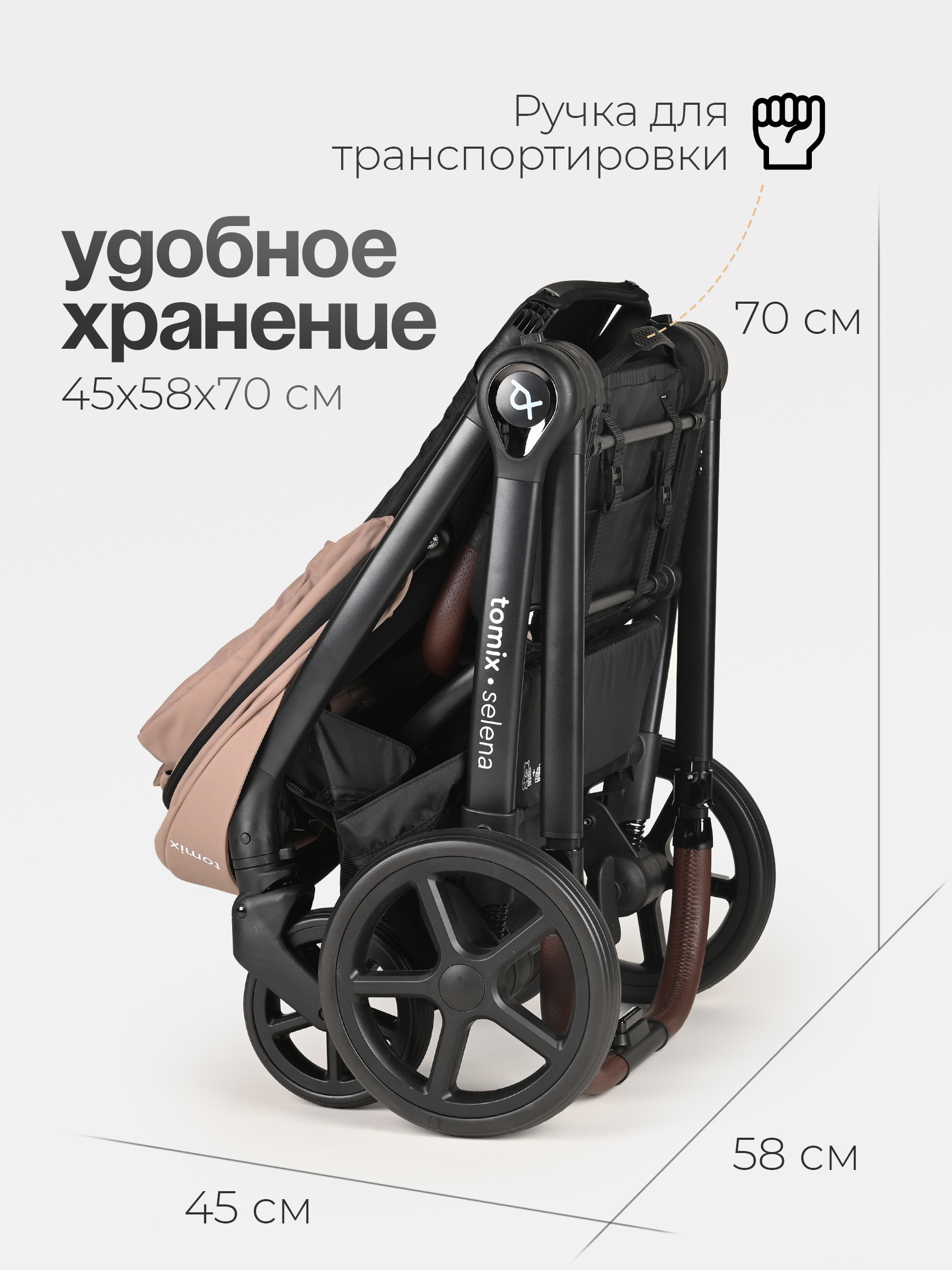 Коляска 2в1 Tomix Selena бежевый - фото 14