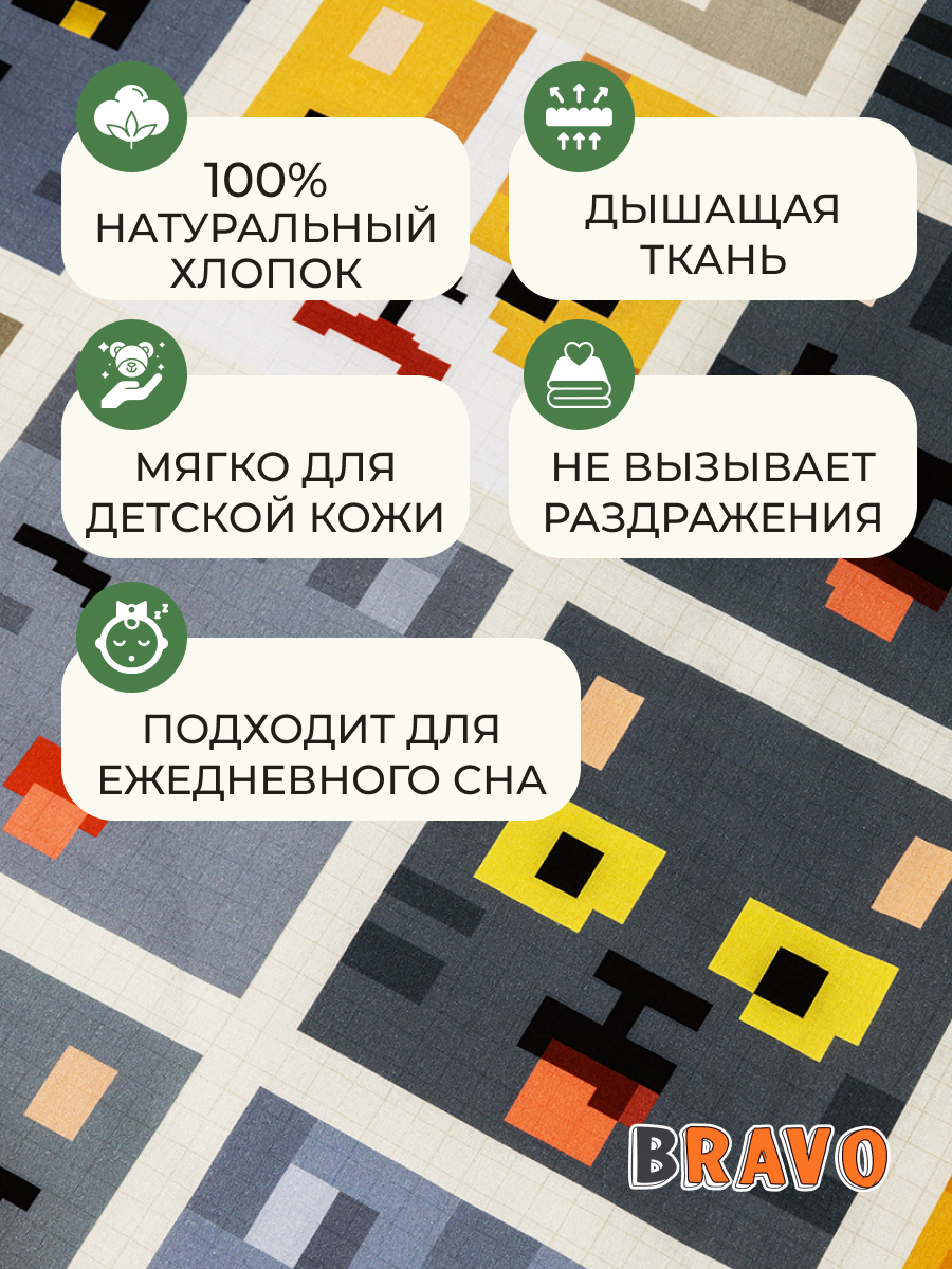 Комплект постельного белья BRAVO kids dreams Кото-крафт полутораспальный 3 предм. - фото 4