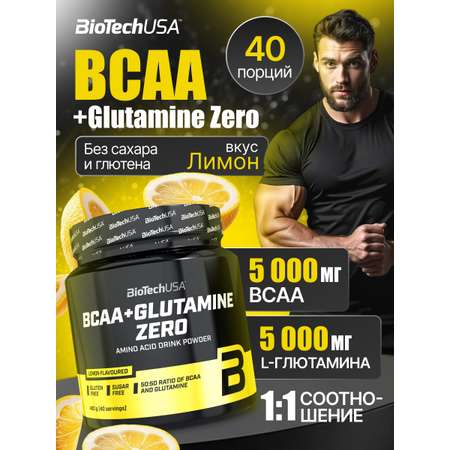 БЦАА BiotechUSA BCAA+Glutamine Zero 480 г. Лимон