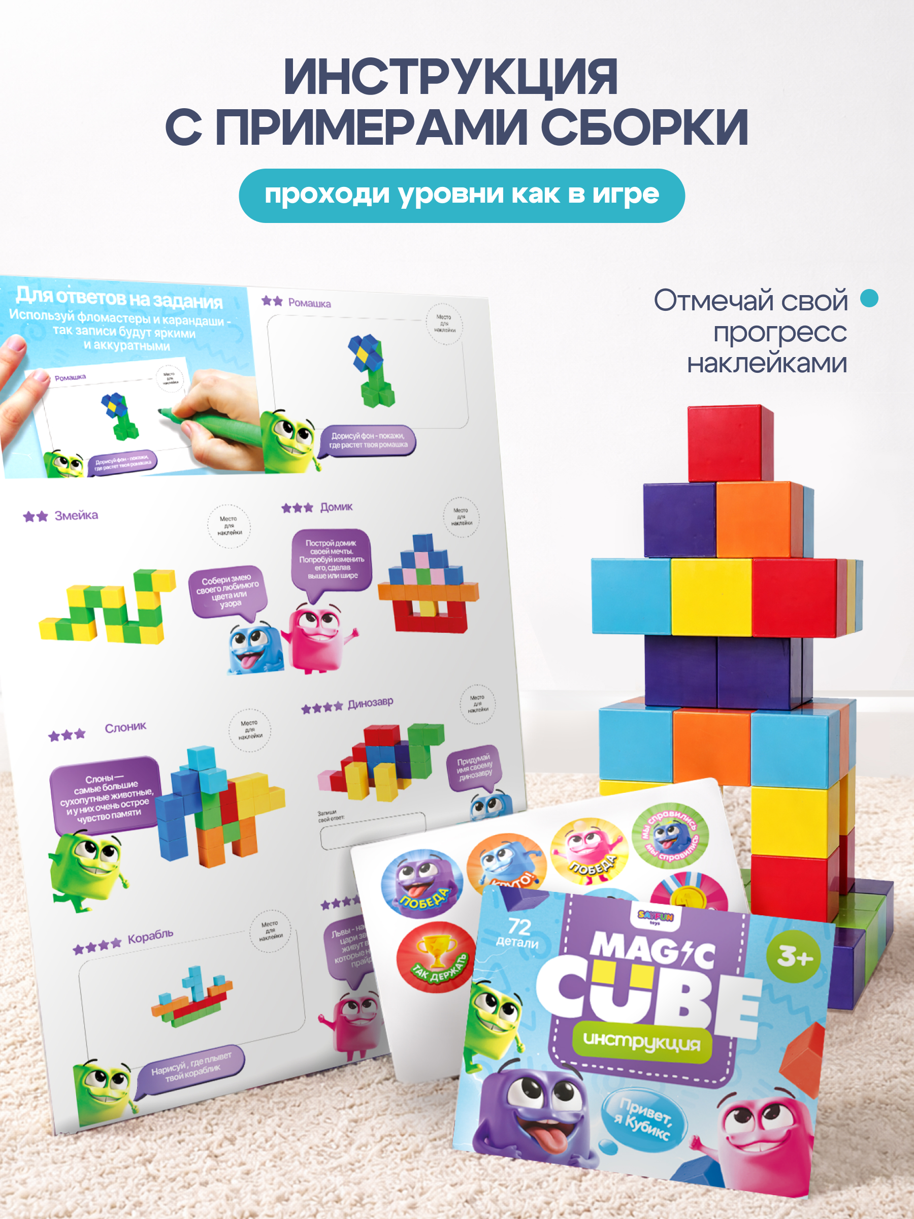 Конструктор SAYFUN toys магнитный 72 дет. - фото 10