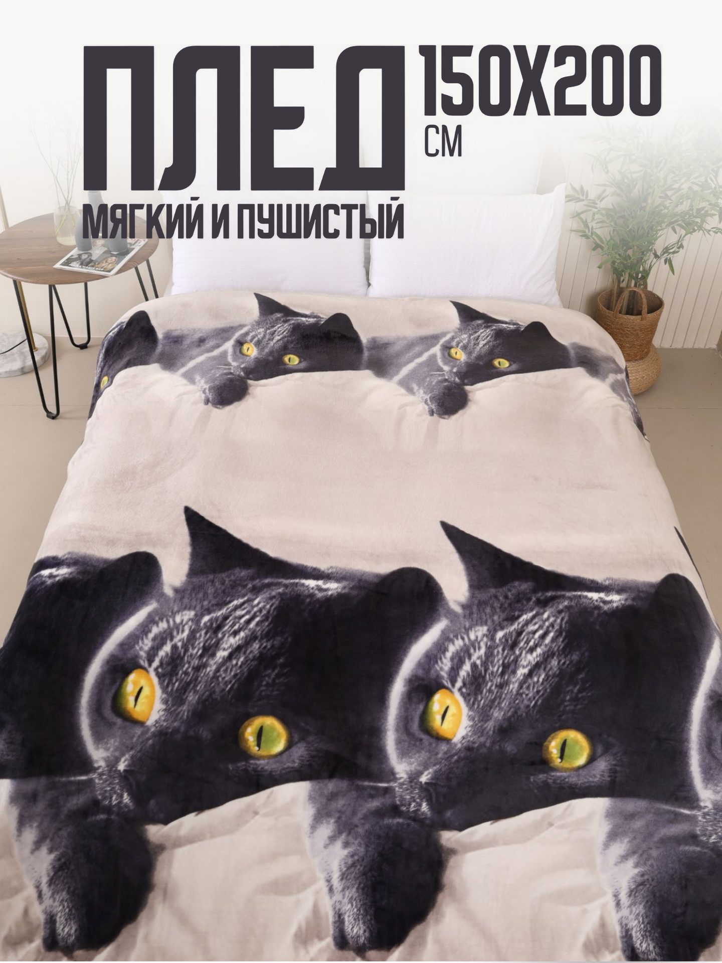 Плед PAVLine - фото 1