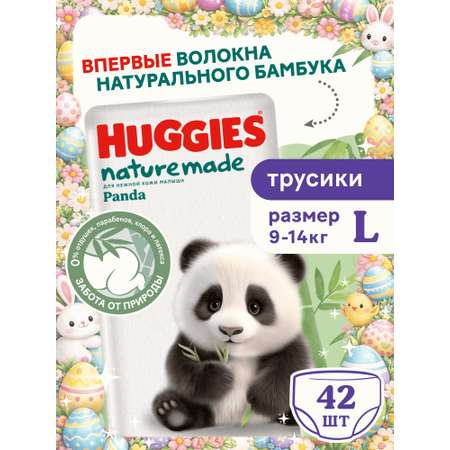 Трусики Huggies Naturemade Panda L (9-14кг) 42 шт.