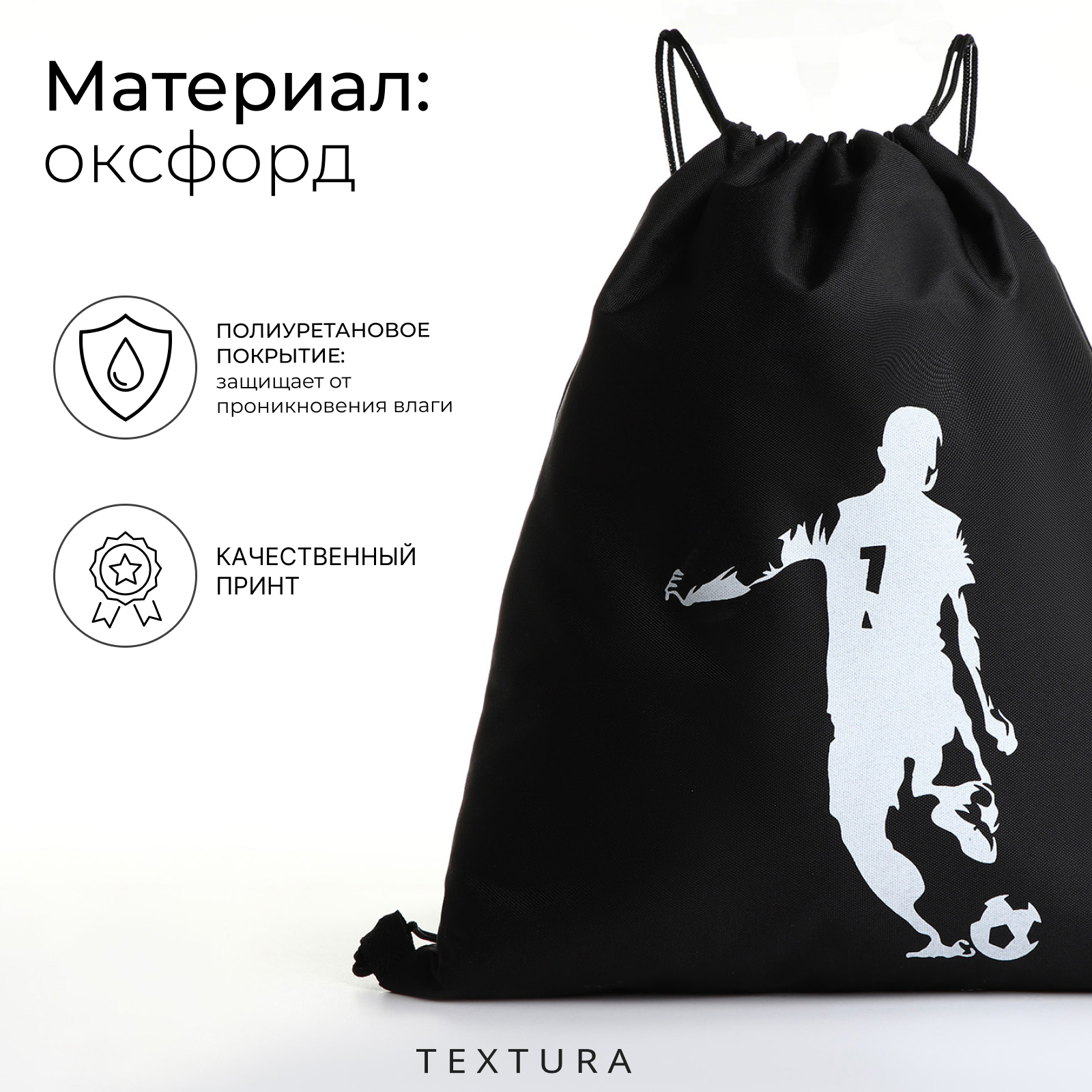 Мешок для обуви Sima-Land - фото 3